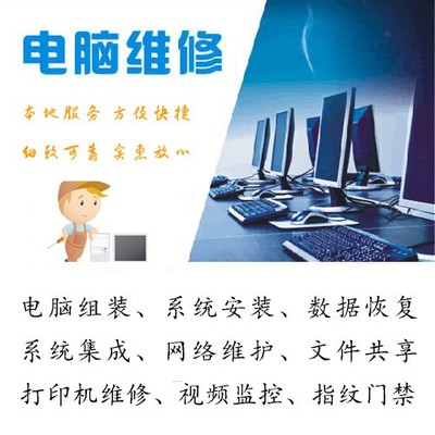 專業(yè)上門，高效集成——南匯惠南及周邊區(qū)域計(jì)算機(jī)服務(wù)全解析